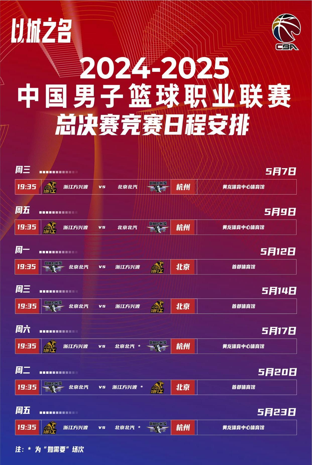 亚洲杯赛后走向成谜；费城76人止住颓势；赛场秩序良好；纪律约束更严格(乒乓球亚洲杯赛场辱骂事件发酵)-开云入口